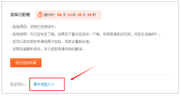 天猫怎么申请小二介入?怎么处理? 天猫怎么申请小二介入?怎么处理?