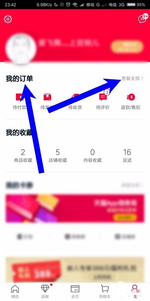 天猫订单详情在哪里?删除的订单怎么找回? 天猫订单详情在哪里?删除的订单怎么找回?