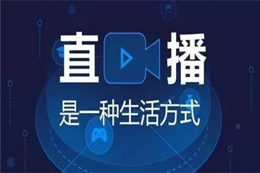 天猫app新增直播入口,改版背后的趋势