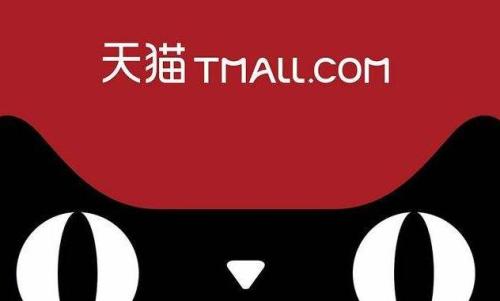 天猫直通车怎么充值.jpg 天猫直通车怎么充值.jpg