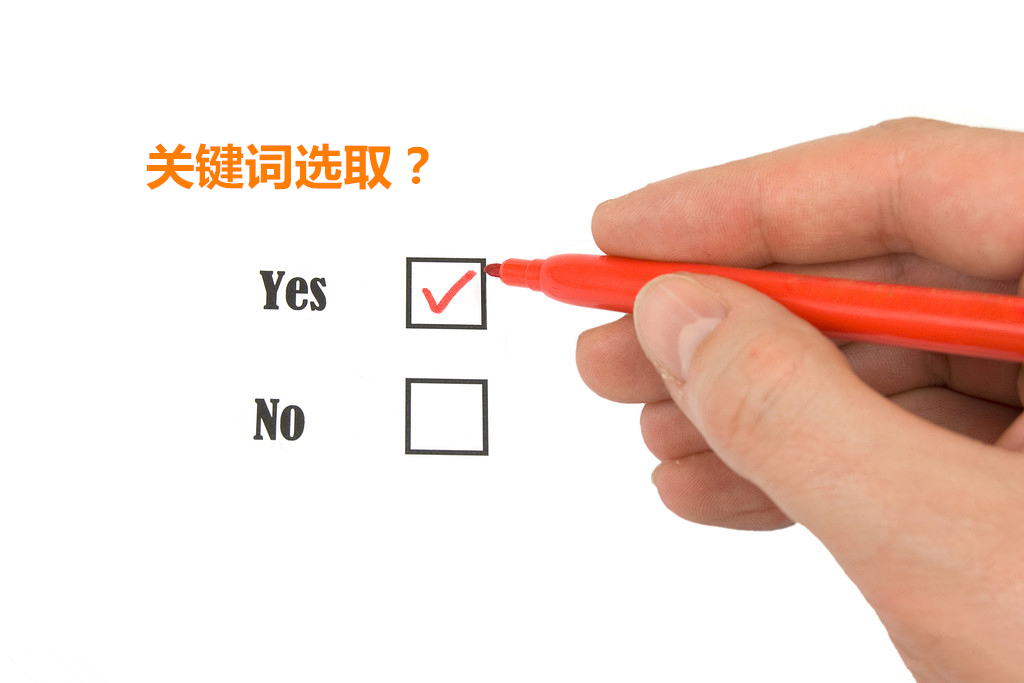 淘宝关键词 淘宝关键词