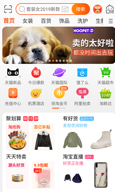 淘宝手淘流量 淘宝手淘流量