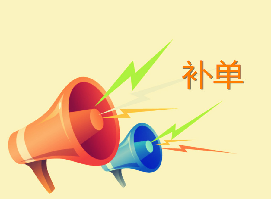 淘宝新品需要补多少单可以做起？有效新品补单法