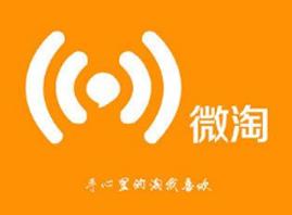 商家如何运营微淘?商家运营微淘的方法有哪些?
