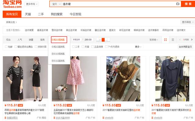 从淘宝的商品展示机制出发研究<a href=http://www.taofake.com/article/wangdianseo/ target='_blank'>淘宝SEO</a> 从淘宝的商品展示机制出发研究<a href=http://www.taofake.com/article/wangdianseo/ target='_blank'>淘宝SEO</a>
