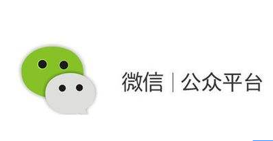 微信公众号转让的优势有哪些？
