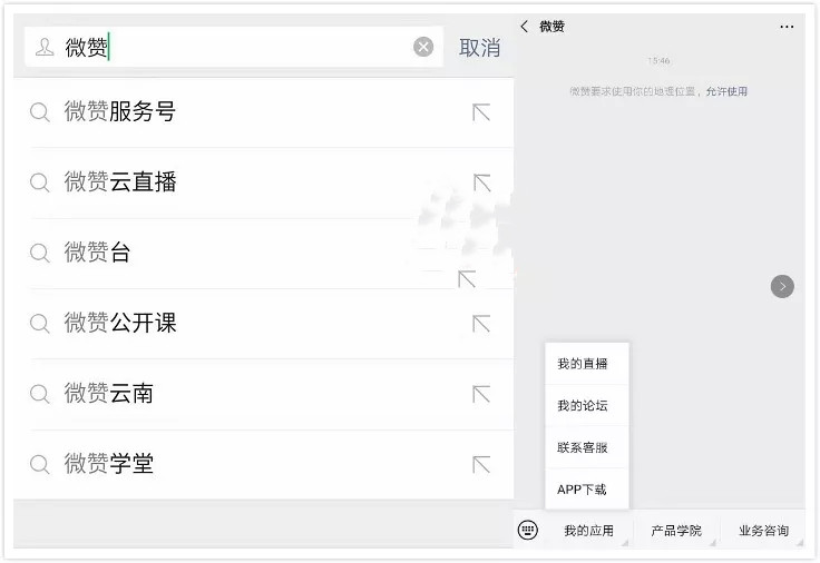 微信直播平台怎么开通?微信直播入口在哪里?