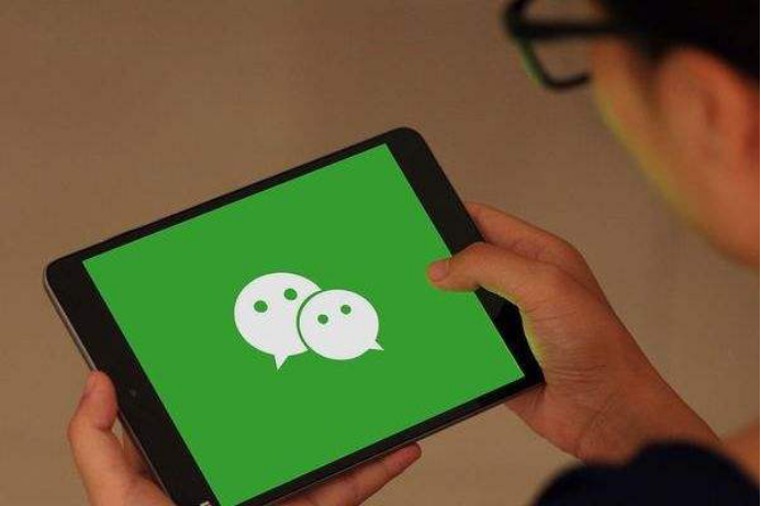 微信直播 微信直播