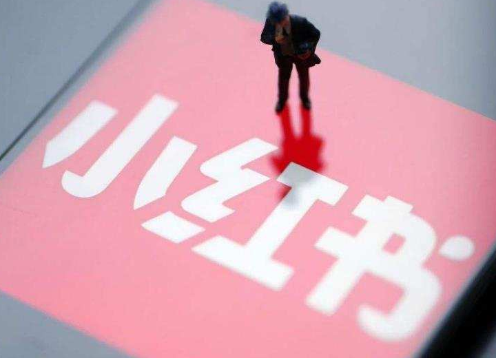 小红书商城商家入驻条件说明! 小红书商城商家入驻条件说明!