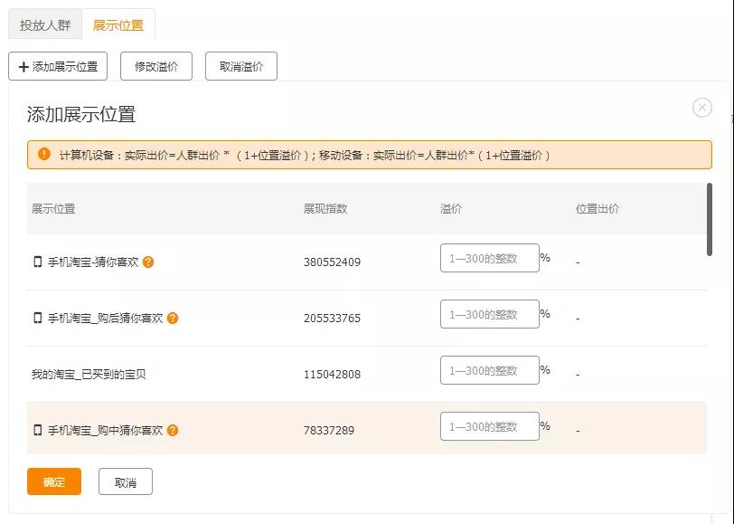 提升手淘猜你喜欢流量技巧 提升手淘猜你喜欢流量技巧
