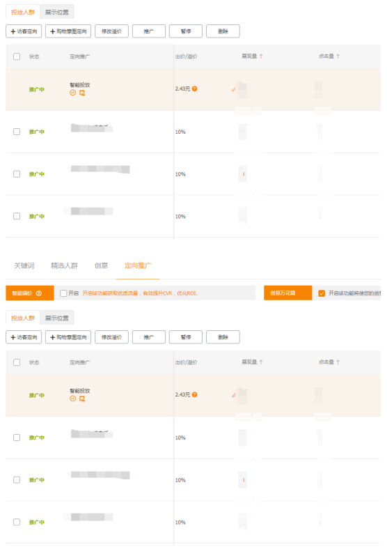 淘宝直通车 淘宝直通车