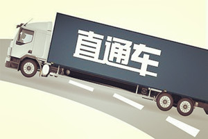 淘宝直通车 淘宝直通车