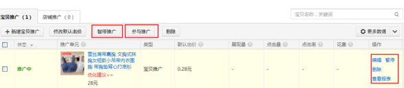 怎么取消产品的淘宝直通车?有什么规则? 怎么取消产品的淘宝直通车?有什么规则?