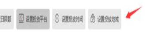 淘宝直通车如何设置地域推广?如何选择区域? 淘宝直通车如何设置地域推广?如何选择区域?