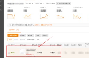 淘宝直通车在哪里设置年龄人群? 淘宝直通车在哪里设置年龄人群?