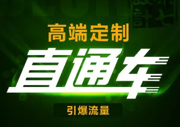 怎么开淘宝直通车有什么技巧 怎么开淘宝直通车有什么技巧