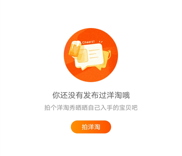 淘宝主图洋淘秀是什么?在哪里展示和装修?